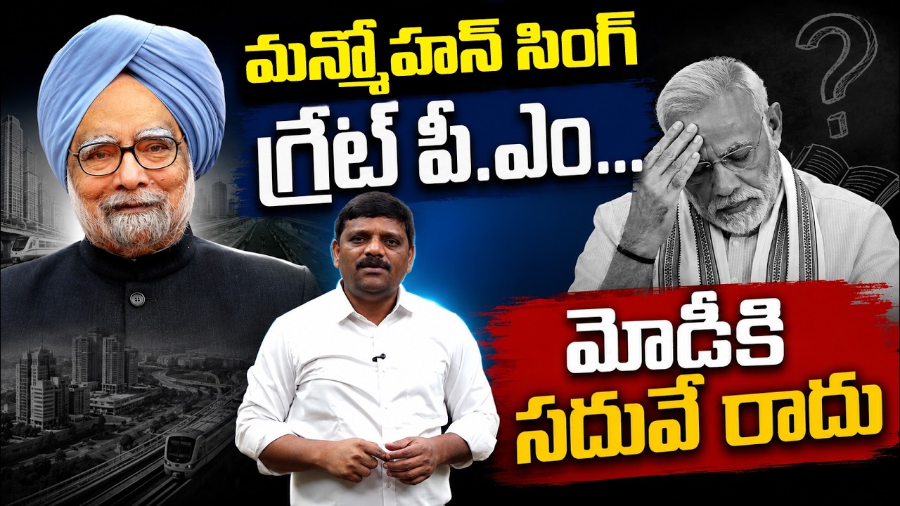 Manmohan Singh Acquitted in Coal Scam Case: Teenmar Mallanna Praises Former PM & Criticizes BJP