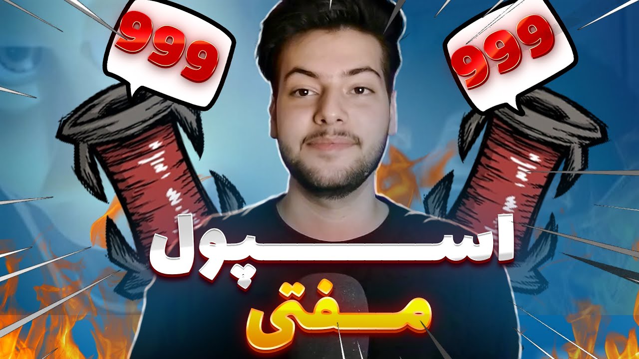 آسون ترین راه اسکین گرفتن توی دونت استارو | اسپول رایگان توی دونت استارو توگدر | spool dont starve