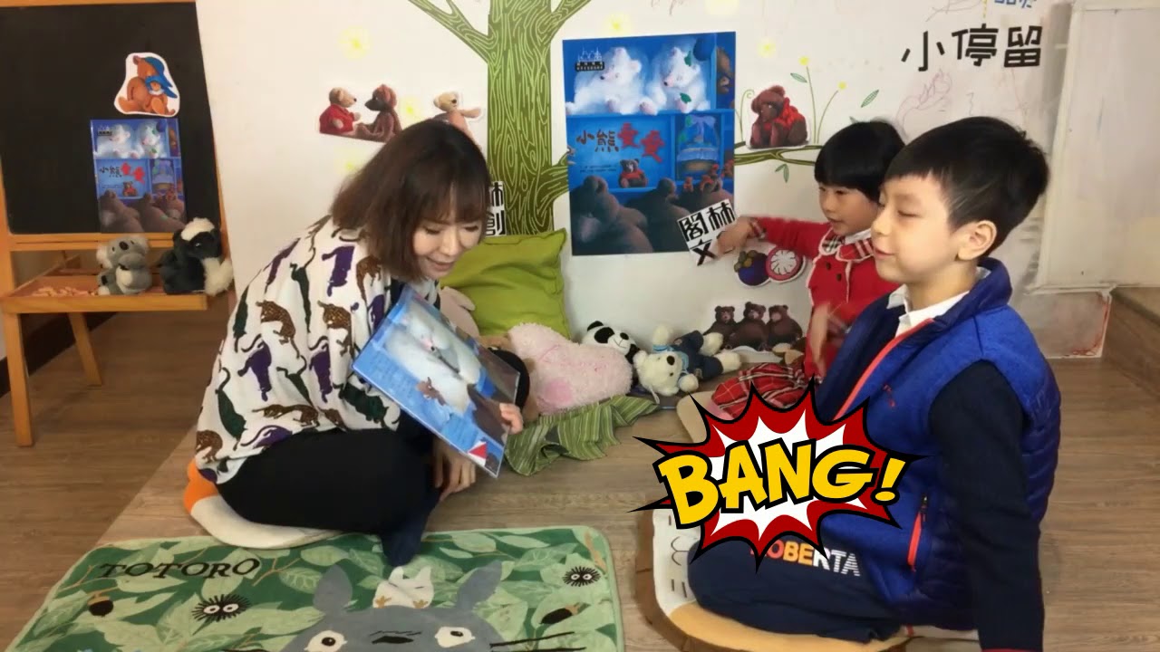 《小熊憂憂》繪本：藝術心理治療師 邱寶慧老師 精彩導讀︱閣林文創