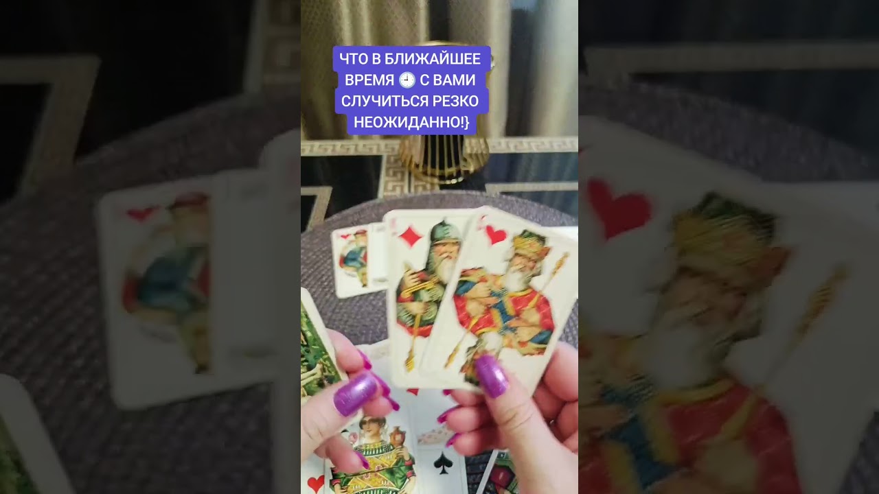 Что в ближайшее время с вами случится резко неожиданно ?!?