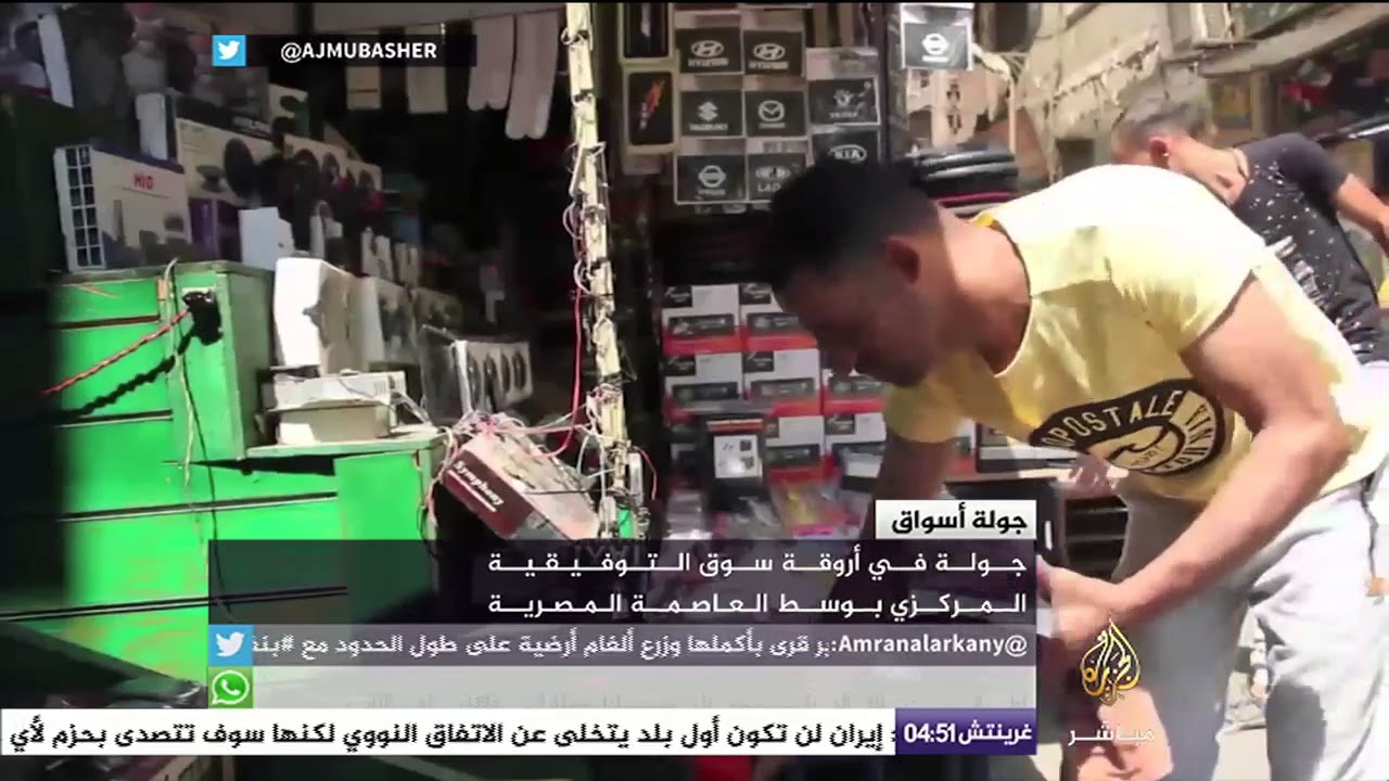 سوق التوفيقة المركزي في القاهرة