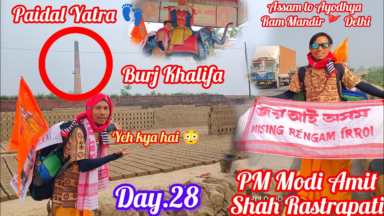 Burj Khalifa Paidal Yatra 👣 Day.28 Assam to Ayodhya Ram Mandir 🚩 Delhi PM Modi Amit Shah Rastrapati