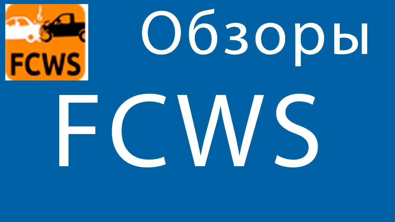 Работа системы FCWS в видеореистраторах КАРКАМ