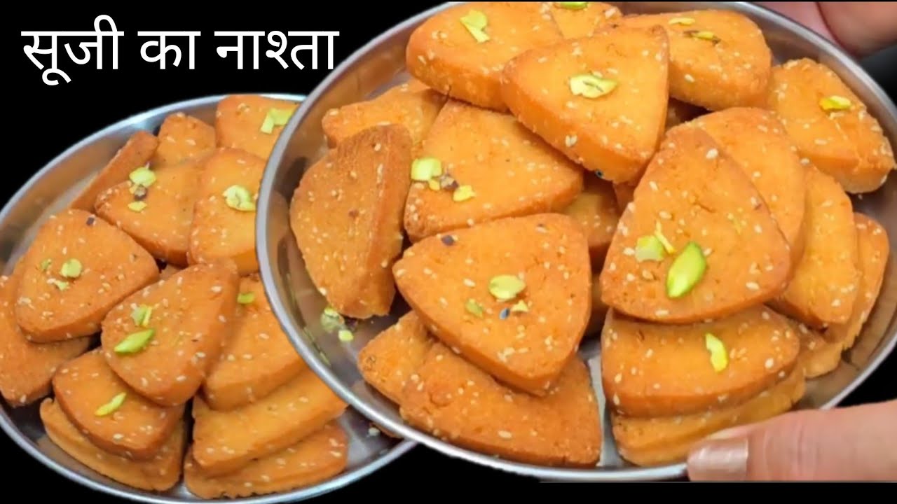 1 कप सूजी में दूध घोल कर होली का कुरकुरा नाश्ता बनाये और  महीनों तक खाए | Holi Special 