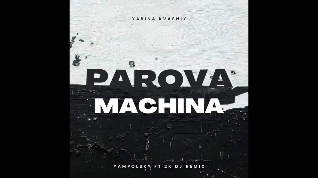 Ярина Квасній - Парова машина (Yampolsky ft. 2K DJ remix)
