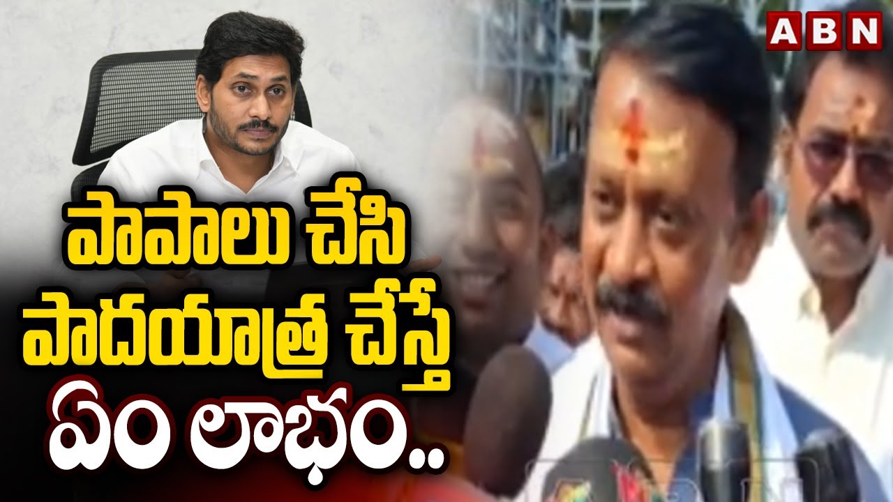 పాపాలు చేసి పాదయాత్ర చేస్తే ఏం లాభం.. || Srisailam MLA Budda Rajasekhar Reddy || ABN Telugu