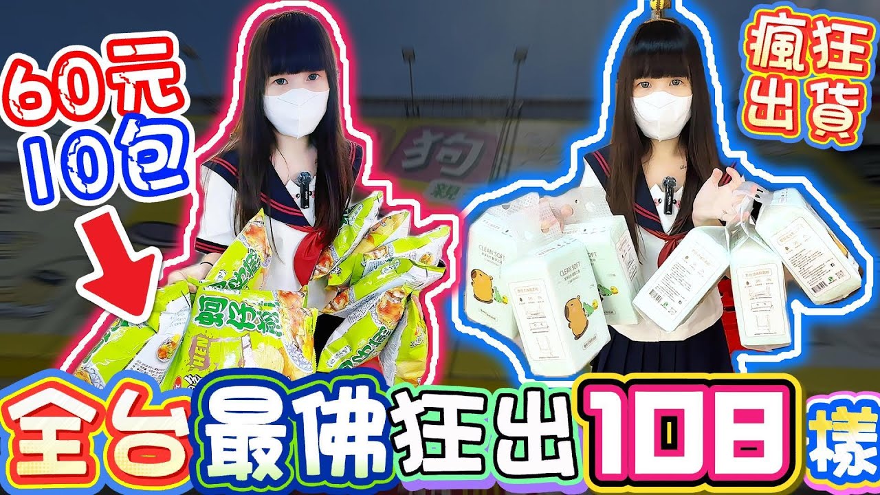 【桃園】全台灣最佛的零食場！卡司狗親子樂園大溪店！【小隻女蛋蛋】