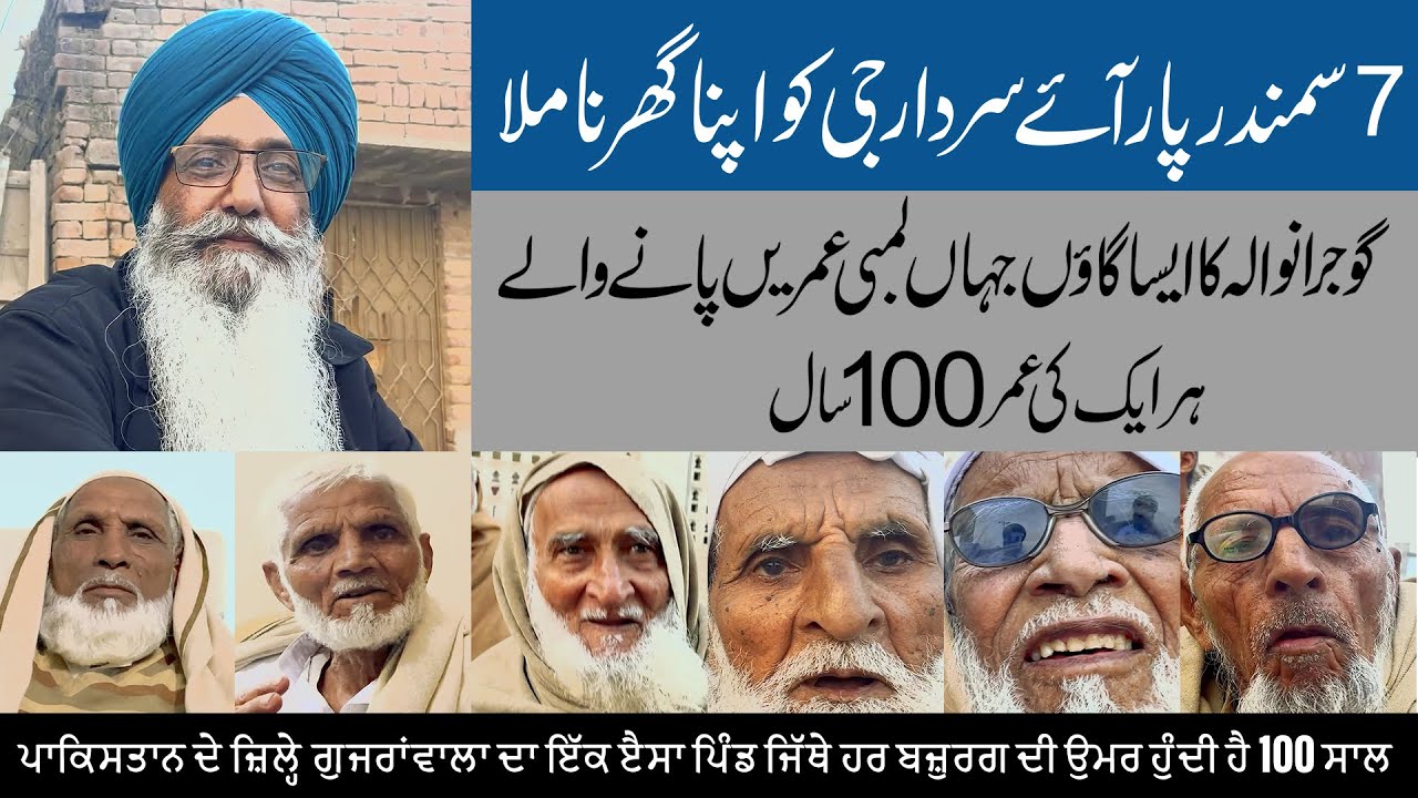 Memories Revived | Going Back To Pakistan Gujjranwala | Uggo Chak |Couldn't find home |Punjabi Lehar