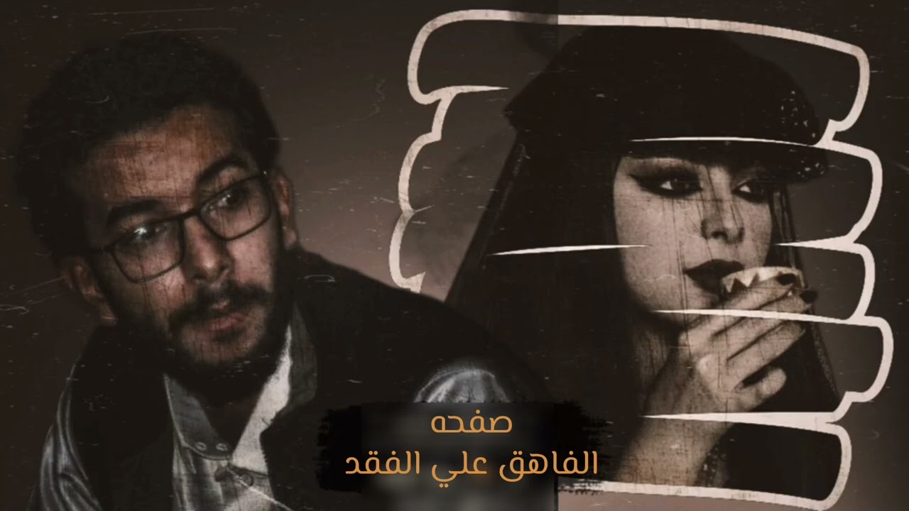 طبيله ريـم حطـيه ...الشاعر منصف التواتي + ونيس كعوني + محمد بن عيسي