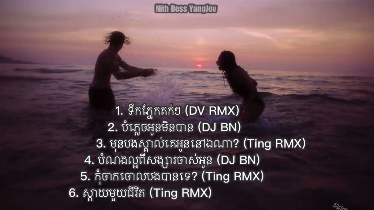 N-Nonstop Bounce 30Minutes Sad Songs💔(Nith Boss YangJov)
