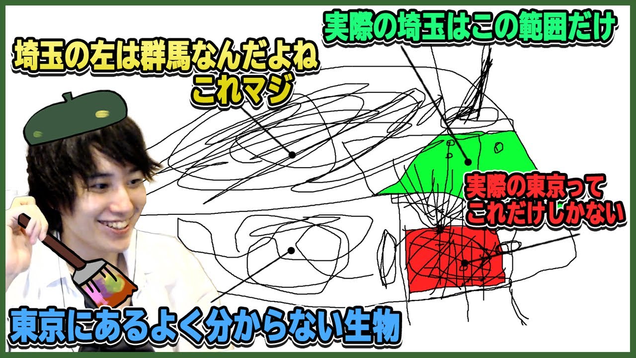 画伯らいさまの埼玉県内での地位を確立させる地図解説【げまげま切り抜き】