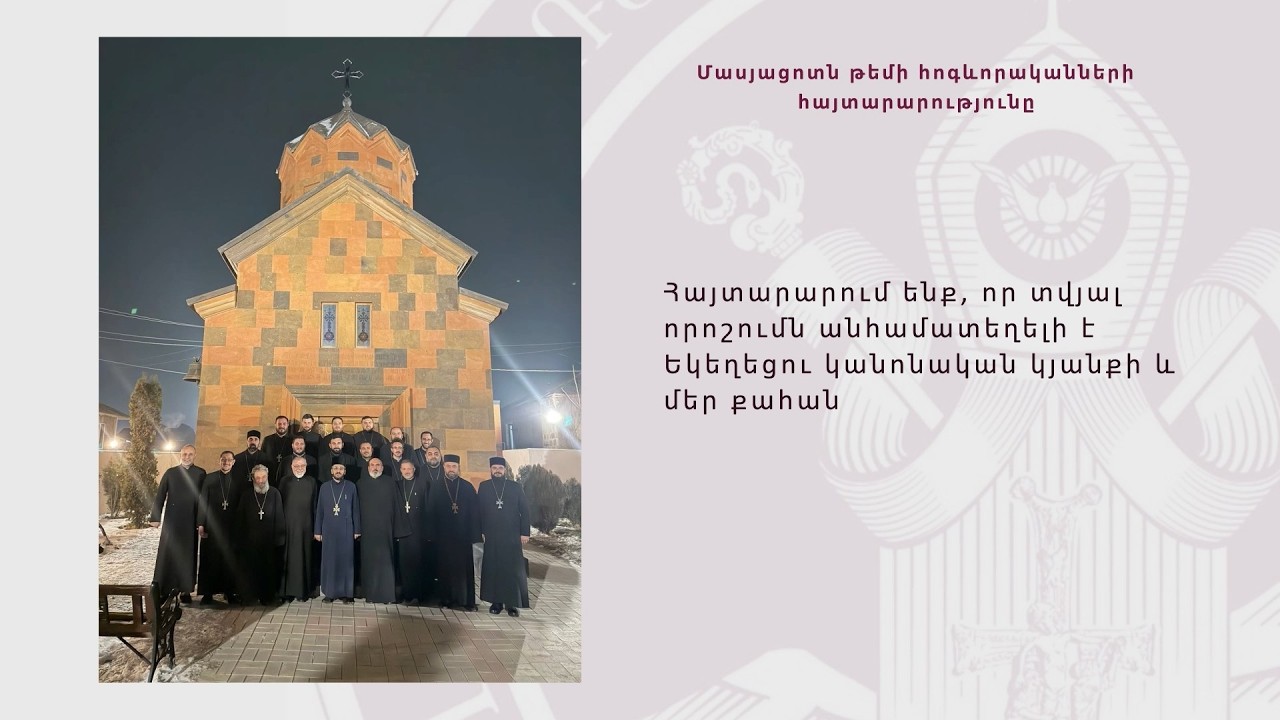 Արագածոտնի և Մասյացոտնի թեմի քահանաները հանդես են եկել հայտարարությամբ