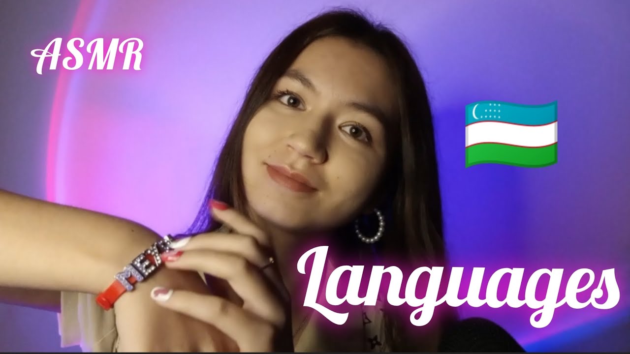 Birinchi asmr /Rustilidagi asmr /Мой ПЕРВЫЙ асмр языки. Asmr LANGUAGES/Асмр узбек тилида #asmr