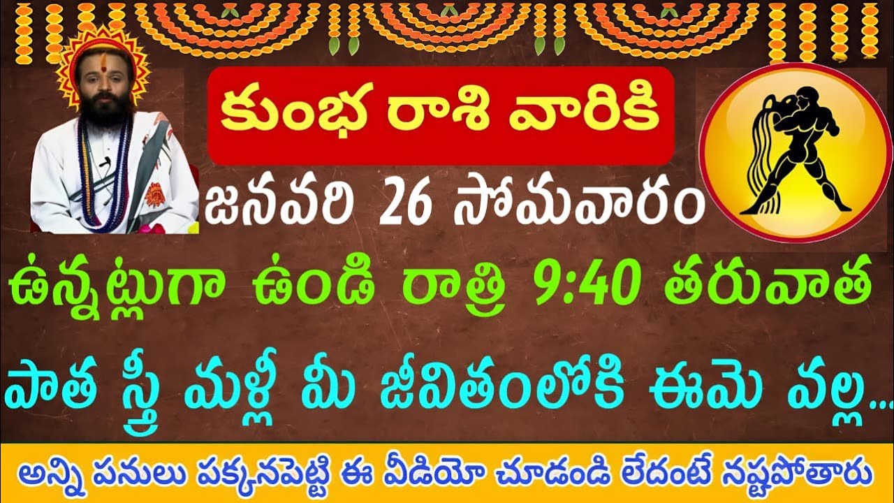 కుంభరాశి“ఇప్పటికే స్థిరమైన జీవితం లో !ఈ పాత స్త్రీ రావడం వల్ల ఊహించని మలుపు – ఏం జరుగుతుంది?”