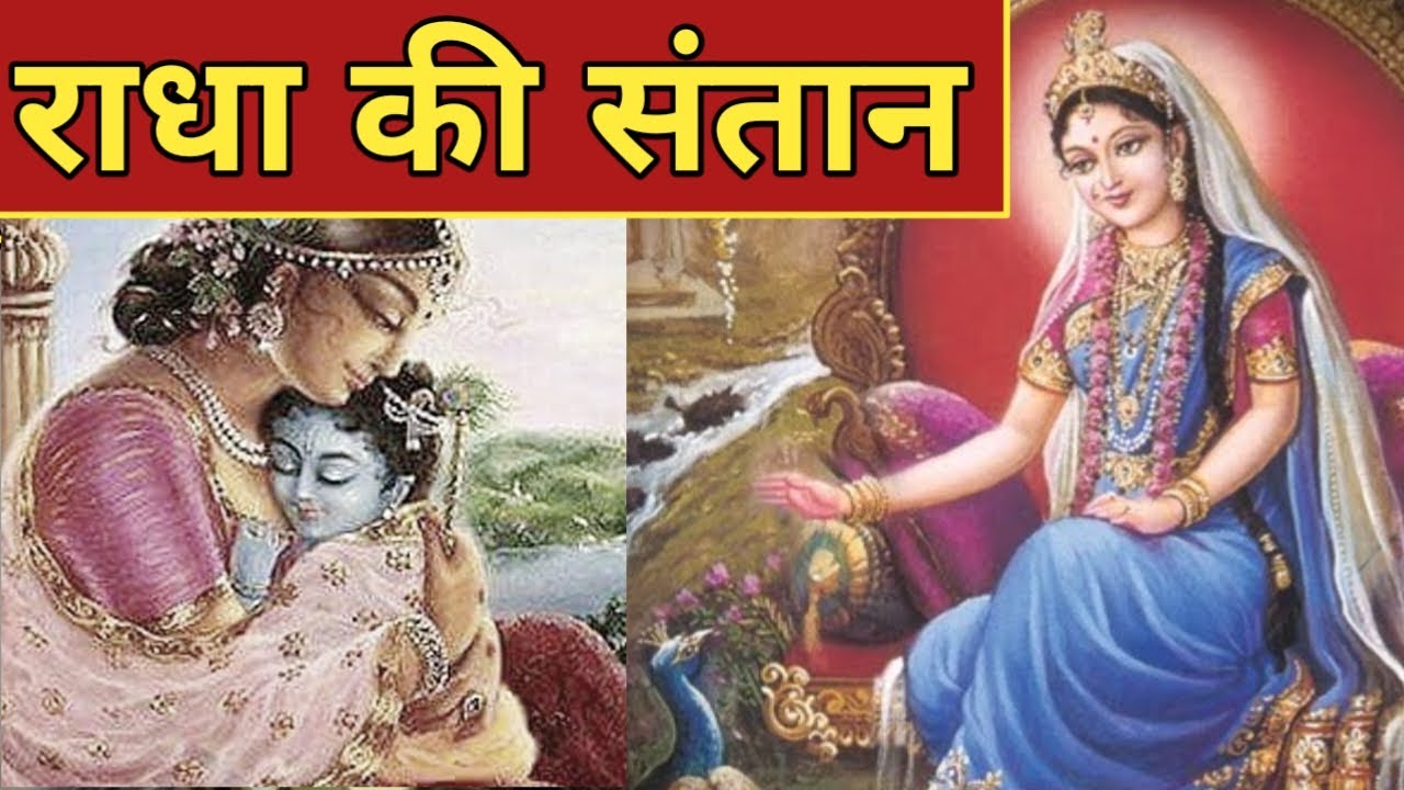 राधा का पति से कैसा था रिश्ता, कोई संतान थी या नहीं.....| Radha Ki Santaan | DR Katha Sagar