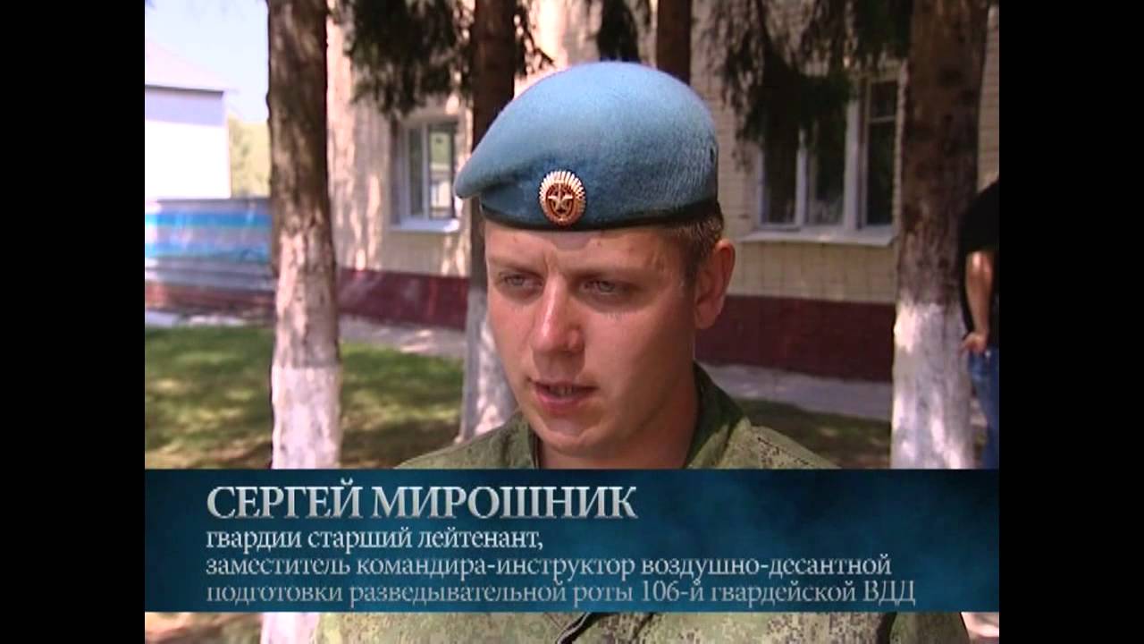 разведрота 106 ВДД