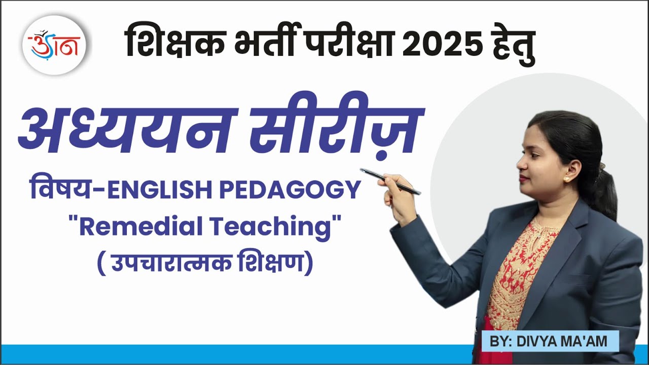 शिक्षक भर्ती परीक्षा 2025 | अध्ययन सीरीज़ | ENGLISH PEDAGOGY | Remedial Teaching (उपचारात्मक शिक्षण)