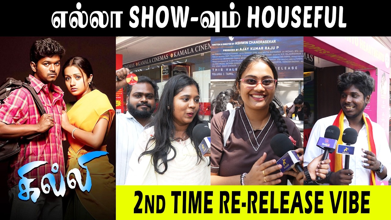 GHILLI Re-release Public Review l Movie review l Public Response l Vijay #ghilli #rerelease #movie