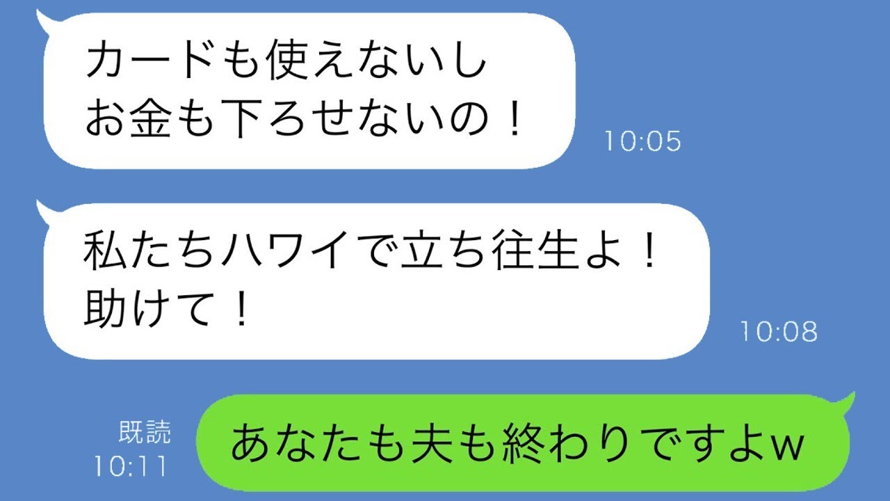 要介護の義父を私に任せて二人でハワイへ行った夫と義母…義父「やっと二人きりになれたし、始めようか」寝たきりの義父が突然立ち上がり…