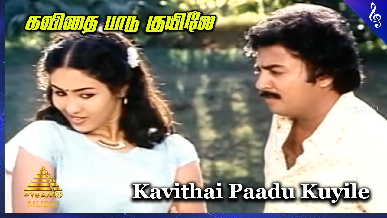 Thendrale Ennai Thodu Movie Songs | Kavithai Paadu Video Song | Mohan | Jayashree | Ilaiyaraaja