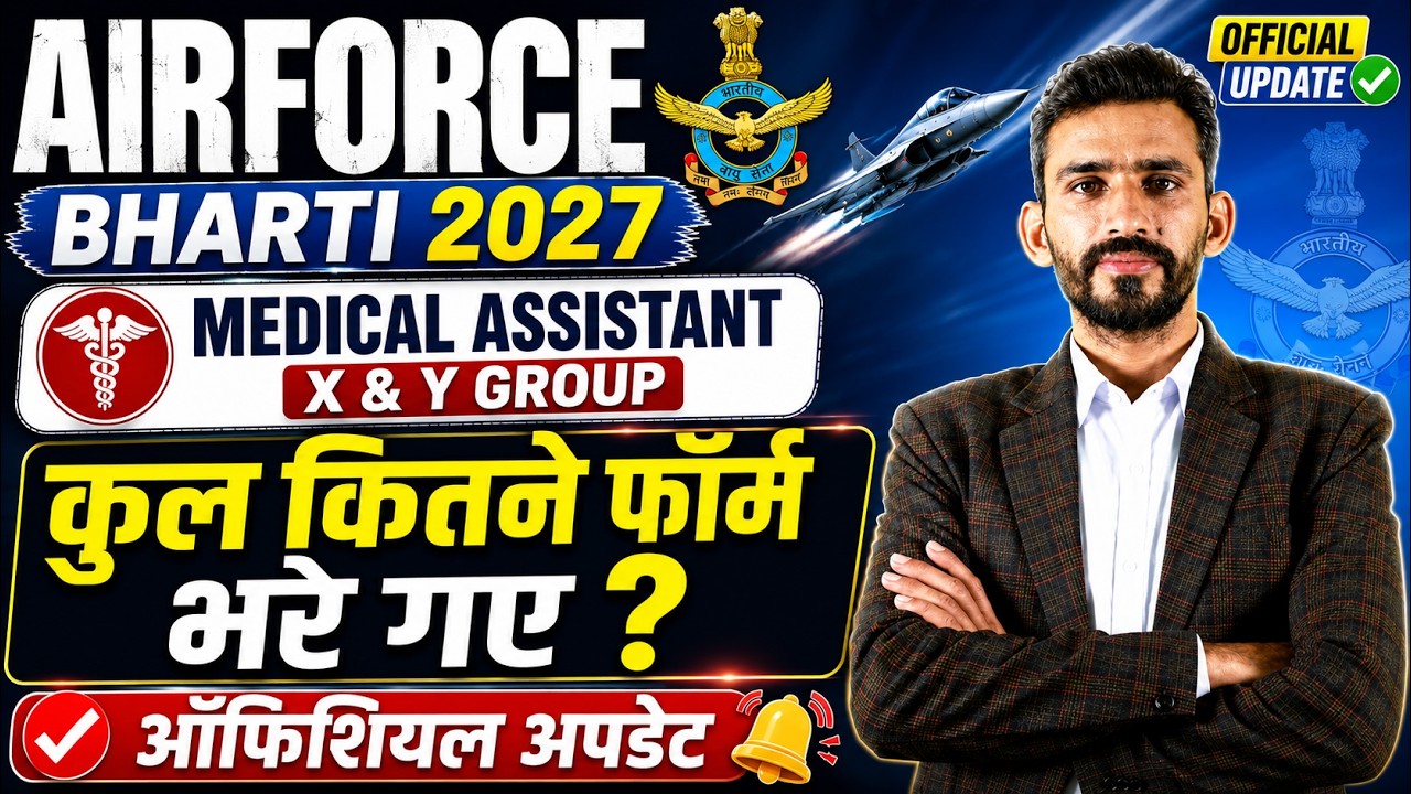 AIRFORCE BHARTI 2027 | X & Y GROUP + MEDICAL ASSISTANT | TOTAL FORM कितने भरे गए? |