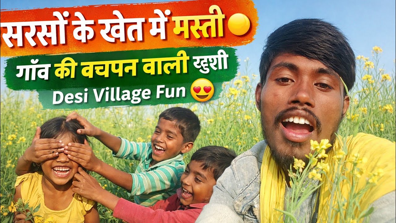 सरसों के खेत में बच्चों संग नुकचुरिया खेल 🟡🌿 | गाँव की मस्ती | Desi Village Vlog । Karanblogs 