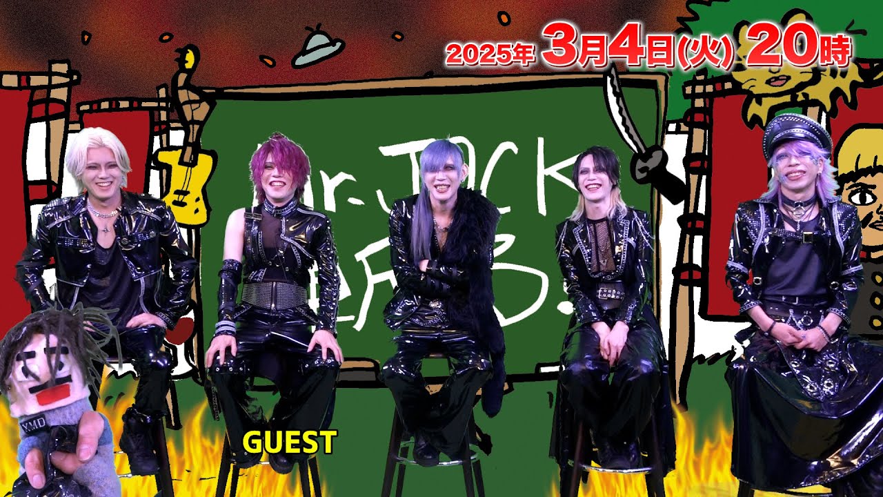 【Mr.JACKが斬る!】2025年3月4日(火)20時▼ゲスト：XANVALA