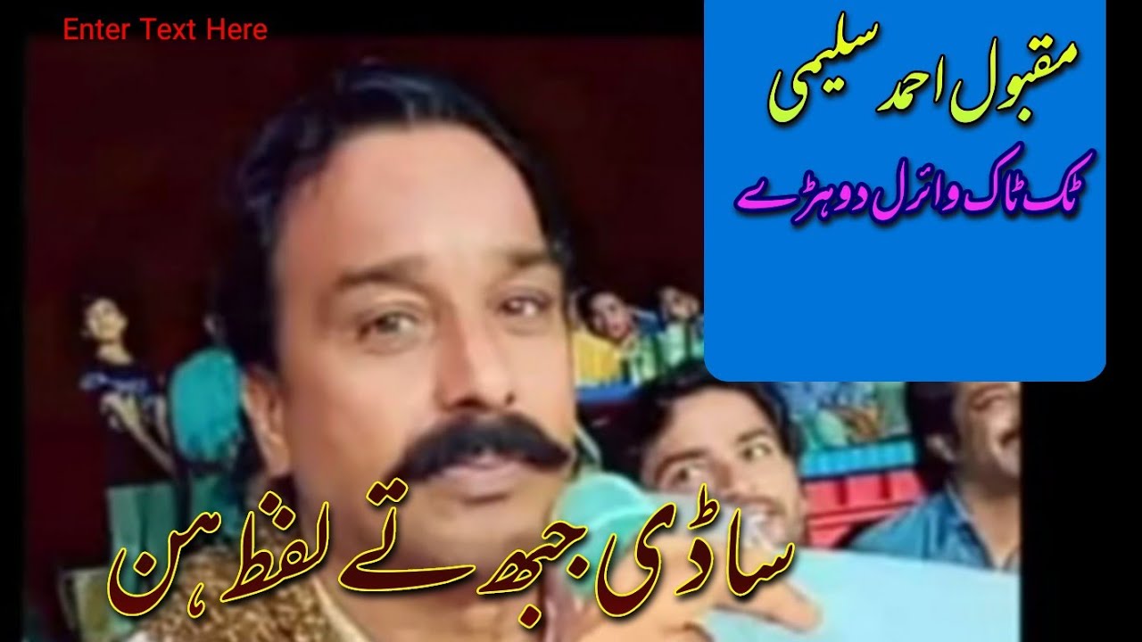 Maqbool Ahmad Saleemi last parogram#mohsinsaleemi#saleemakhtarsaleemi#MaqboolAhmadsaleemi