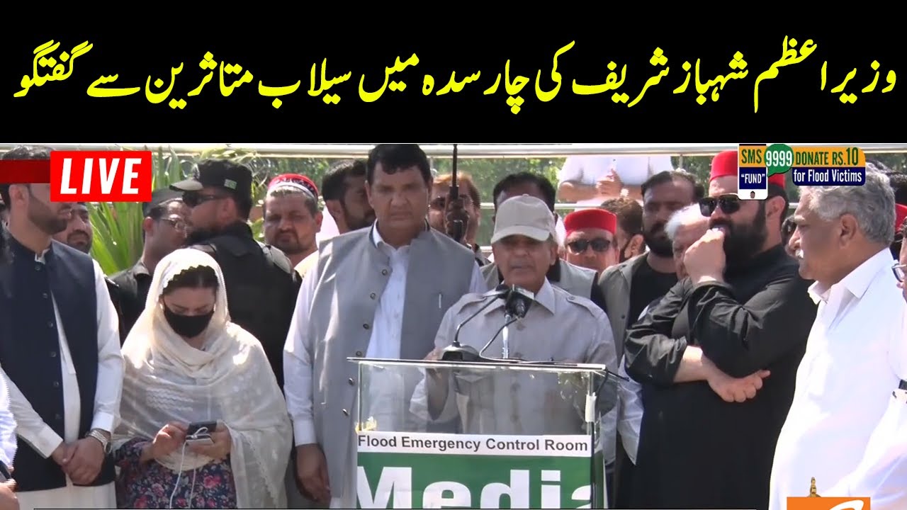 PM Shehbaz Sharif Media Talk | GNN