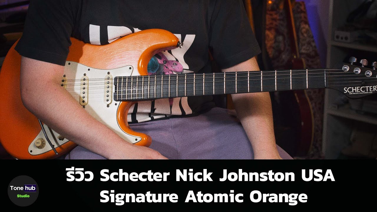 รีวิว Schecter Nick Johnston USA Signature Atomic Orange
