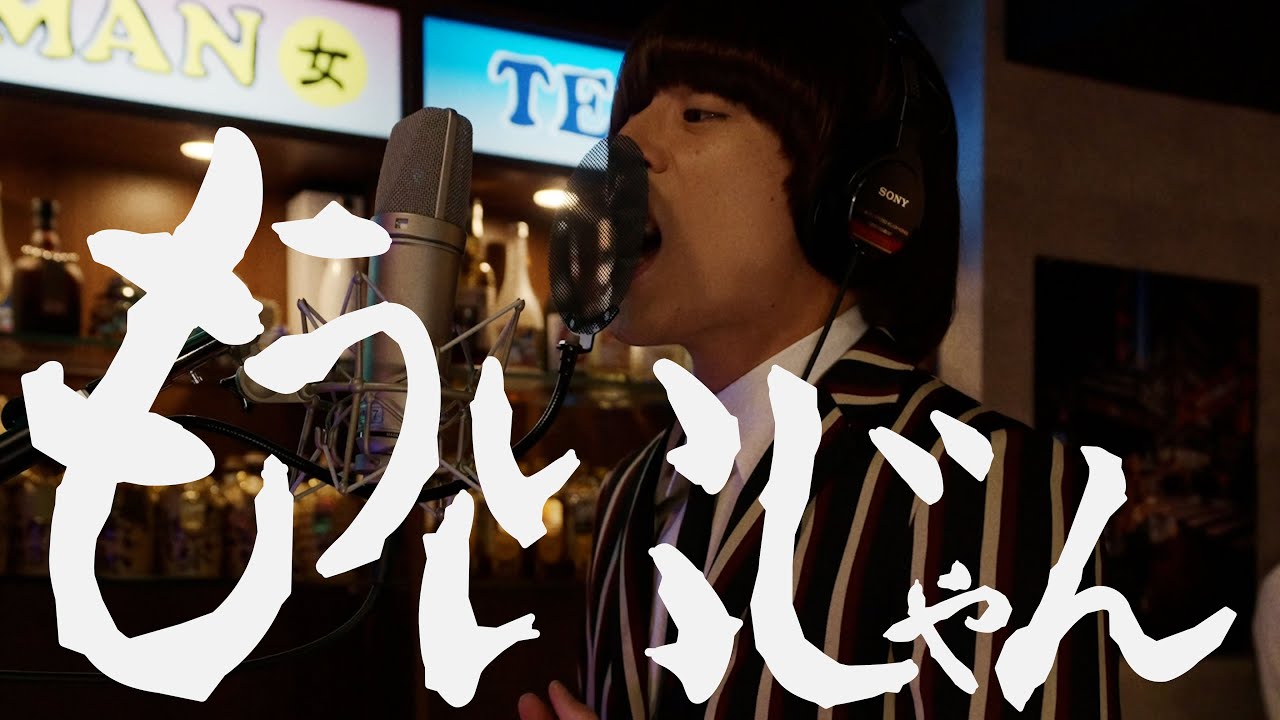 PKCZ&reg; - もういいじゃん (Official Lyric Video)