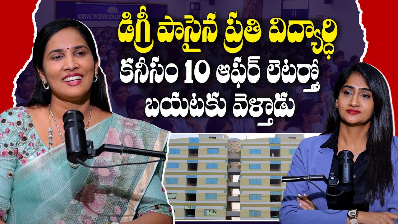 Dr Nallamilli Suguna Reddy Exclusive Interview | Aditya Degree College Kakinada | #sumantvvijayawada