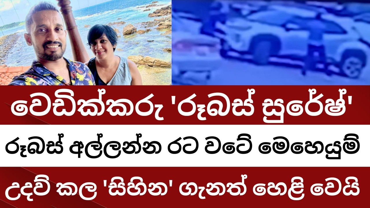 කරන්දෙණිය සුද්දාගේ නීතීඥවරයා ඝාතනයේ රිවොල්වරයෙන් වෙඩි තැබූ වෙඩික්කරු හඳුනා ගනියි