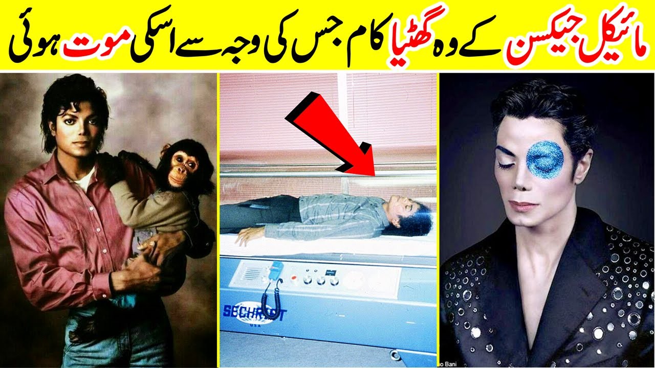 Secrets Behind Michael Jackson Death | Amazing Info