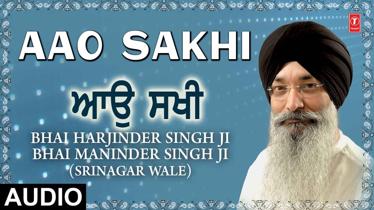 AAO SAKHI | BHAI HARJINDER SINGH (SRINAGAR WALE),BHAI MANINDER SINGH (SRI NAGAR WALE)