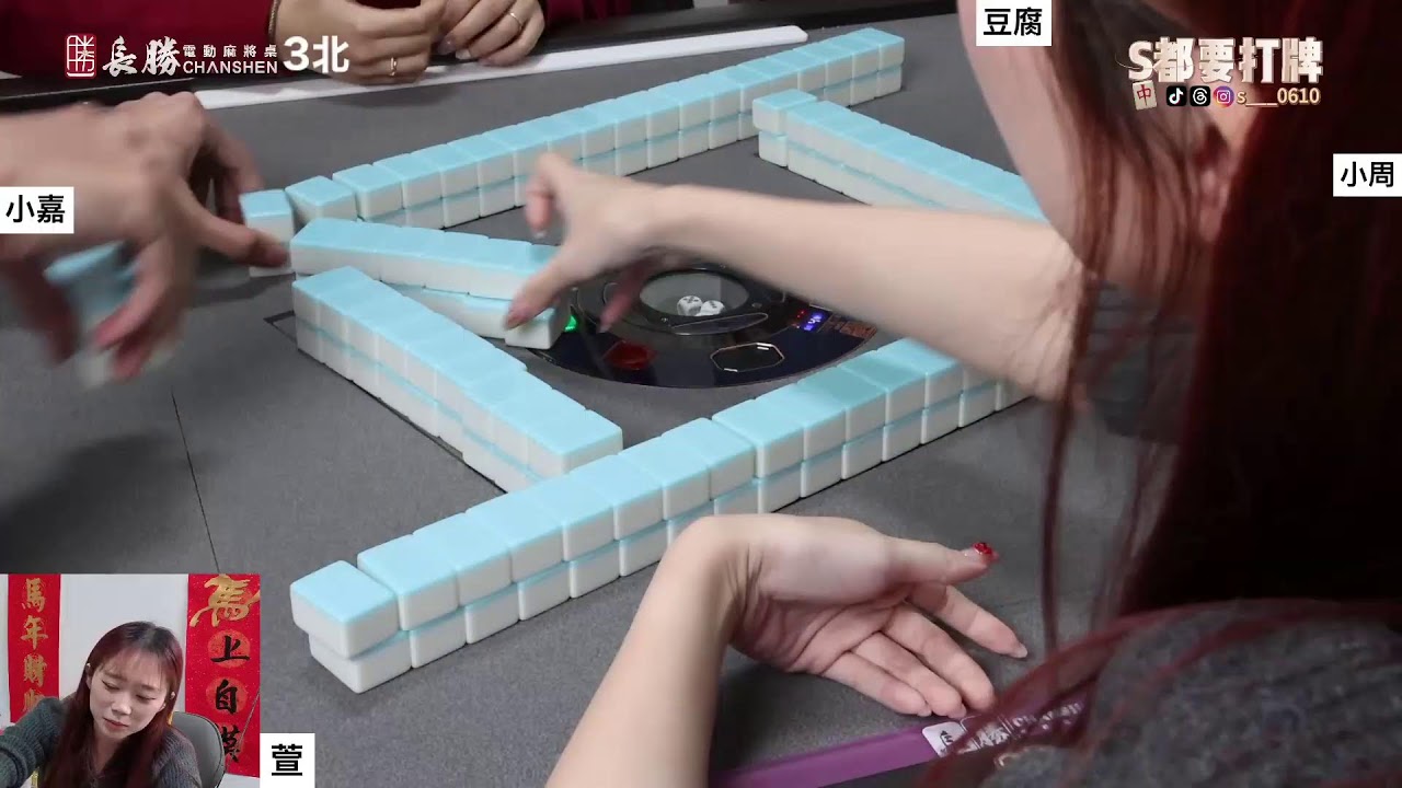 [S都要打牌] 台北粉絲來打牌 20260212