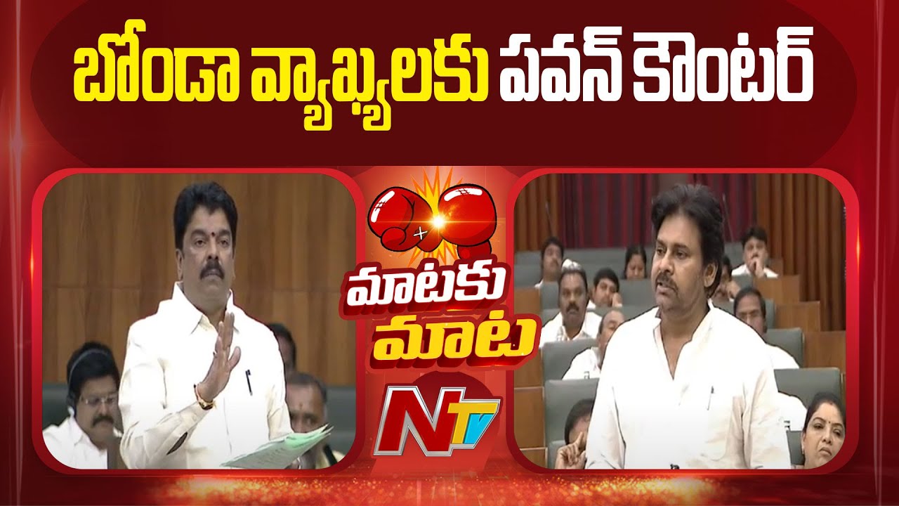 Deputy CM Pawan Kalyan Counter to MLA Bonda Uma Allegations On Pollution Control Board | NTV Telugu
