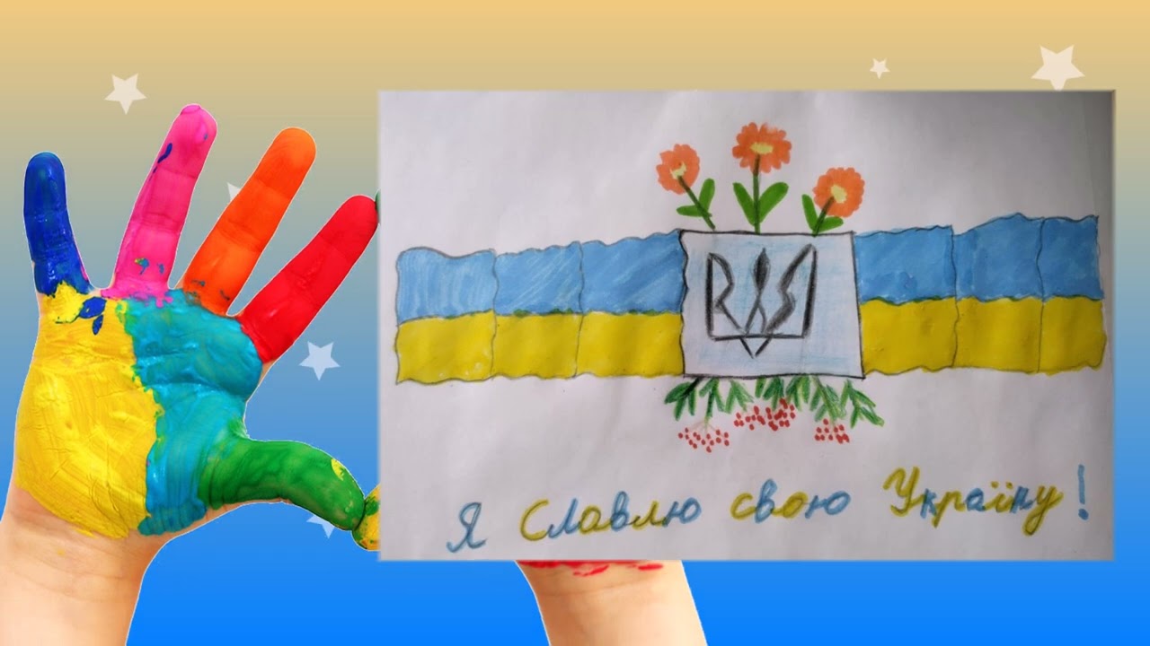 Виставка малюнків до Дня Соборності