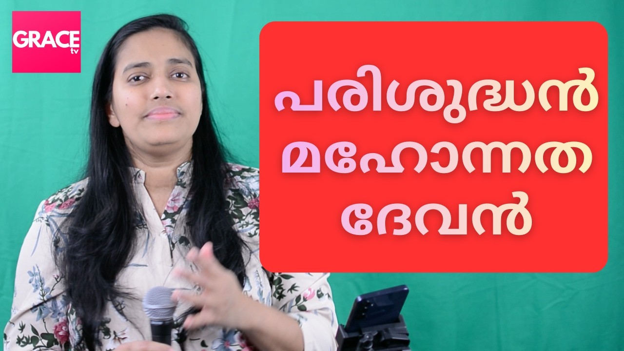 Parishudhan | Liya P Thomas | Steve Chacko Mathew | Rightus Abraham | Benson Media Works