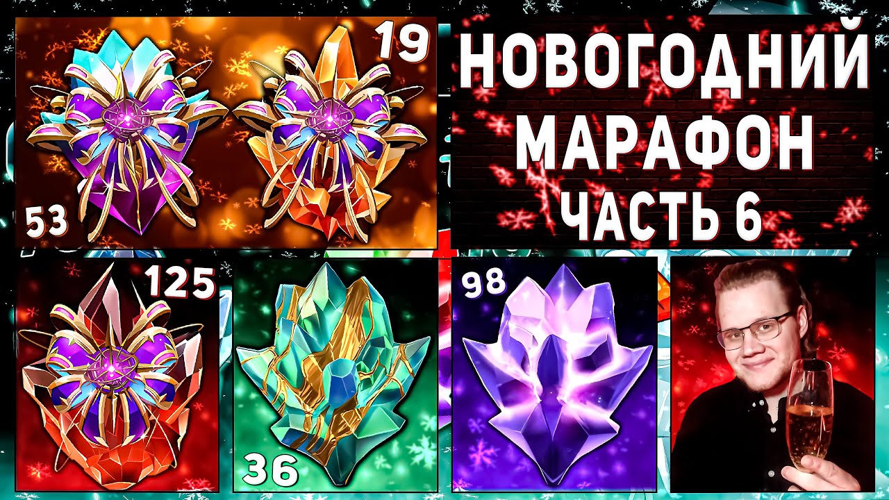ПОДАТЬ МНЕ ТАНОСА!   | Новогодний Марафон Открытий #6 | Марвел Битва Чемпионов