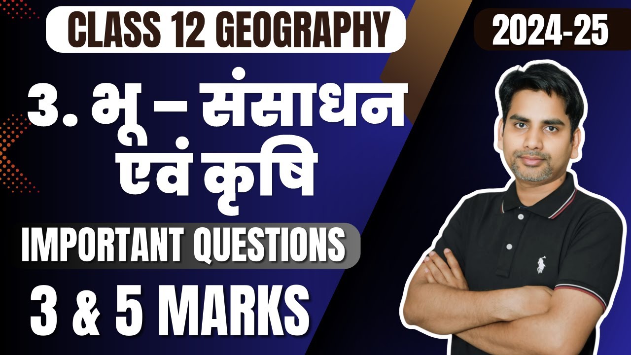 chapter 3 भू–संसाधन एवं कृषि  Bhu sansadhan aur krishi most important question  2024-25 ( book 2 )