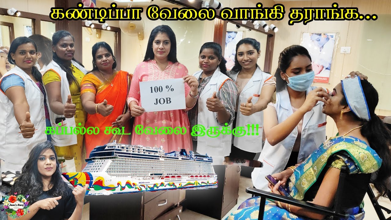 Best Beautician course in Chennai | கண்டிப்பா வேலை வாங்கி தராங்க | Best Makeup Institute| 100% JOB