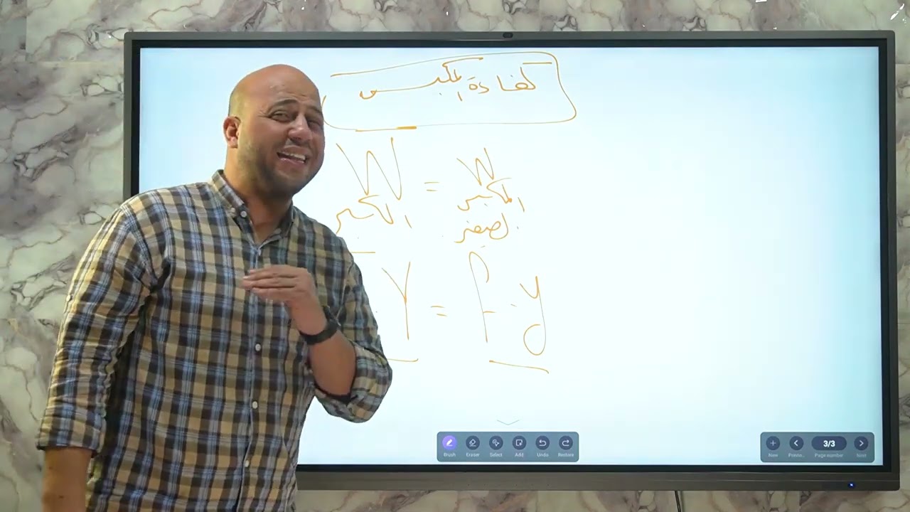 شرح وحل قاعدة باسكال فيزياء ثانية ثانوي تكملة المراجعة الثانية ♥️🌹