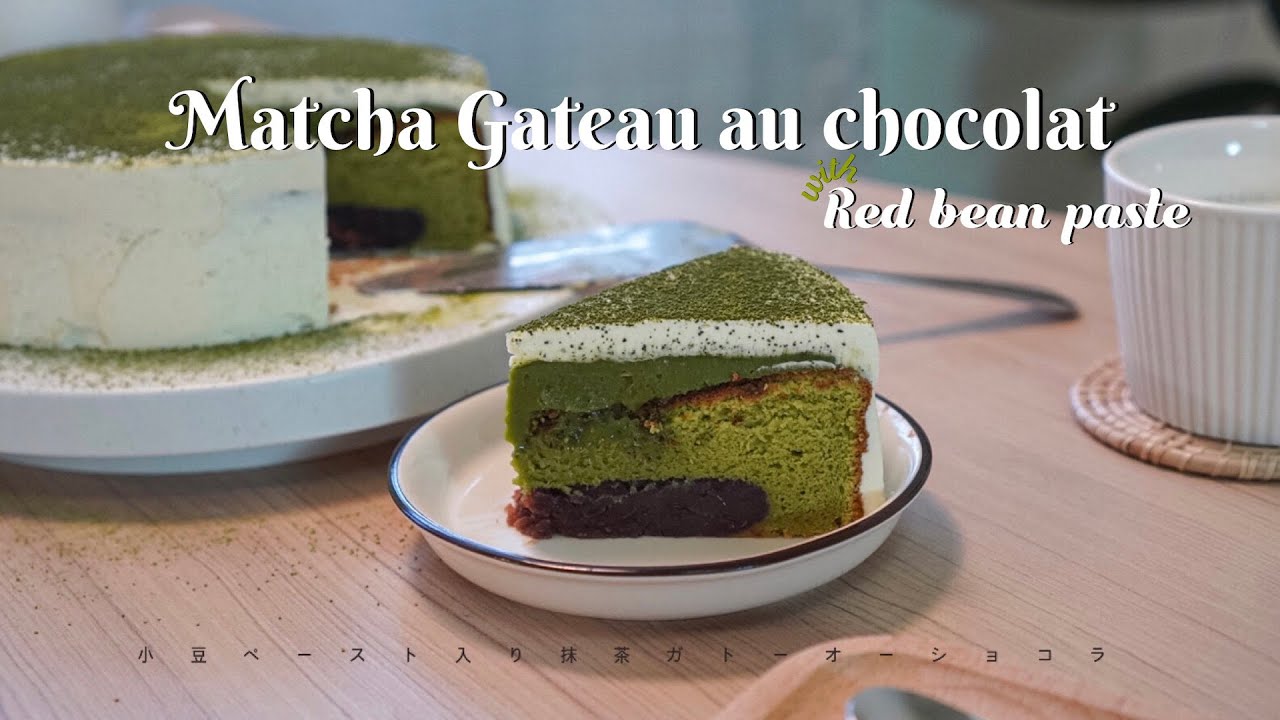 🍵Matcha gateau au chocolat with red bean paste🌰 เค้กชาเขียวมัทฉะ , มัทฉะกานาช , ถั่วแดงกวน