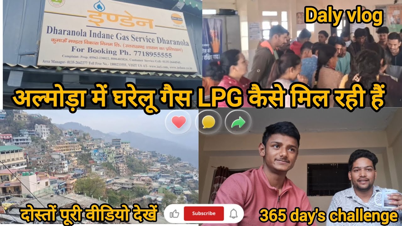अल्मोड़ा में घरेलू गैस LPG कैसे मिल रही हैं दोस्तों पूरी वीडियो देखें ❤️#dalyvlog #365dayschallenge 