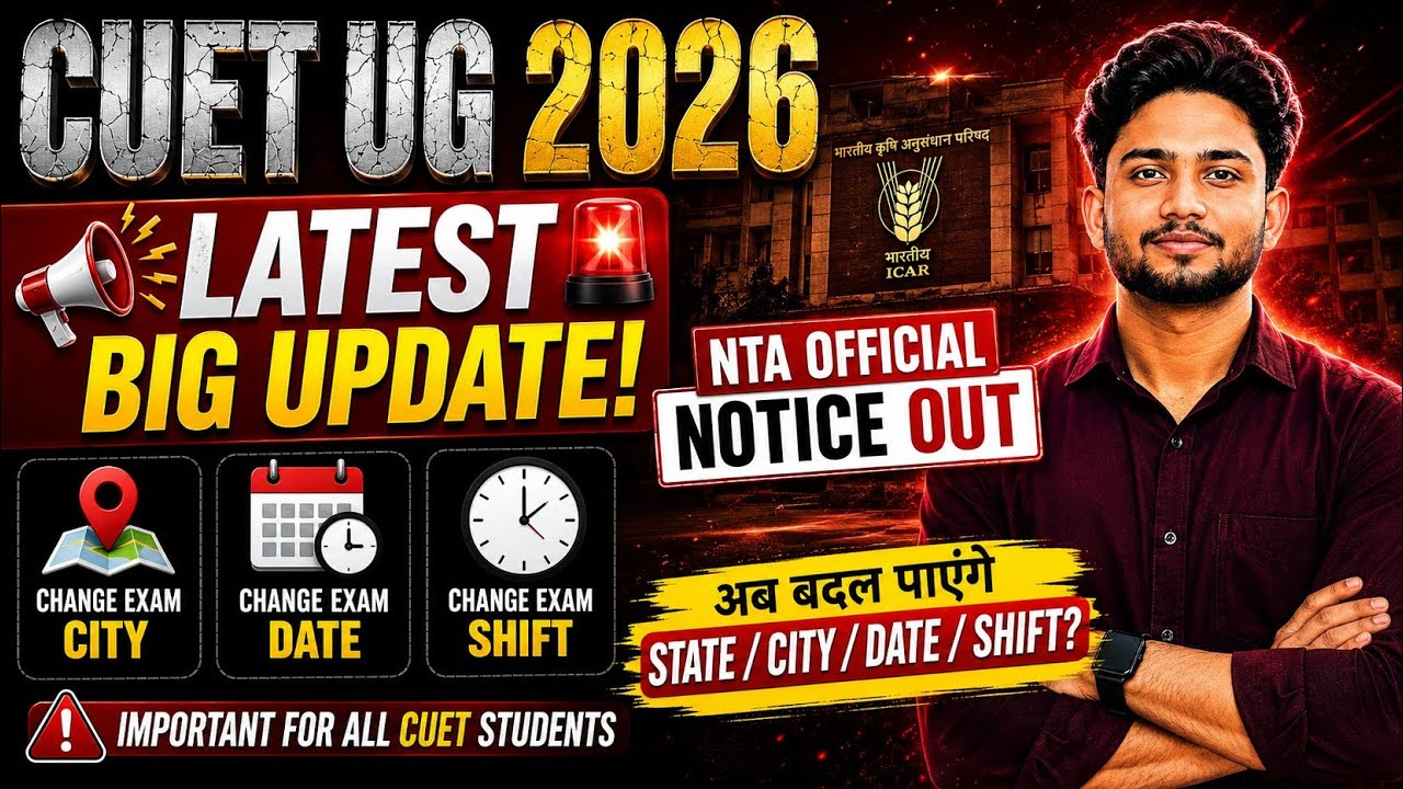 CUET UG 2026 BIG UPDATE ❗ U CAN CHANGE YOUR EXAMINATION CENTRE | COMPLETE PROCESS ✅| #cuet2026