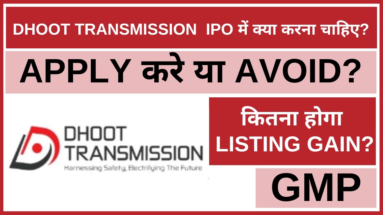 Dhoot Transmission IPO Analysis &bull; Dhoot Transmission IPO Review &bull; GMP &bull; IPO &bull; Dailystock