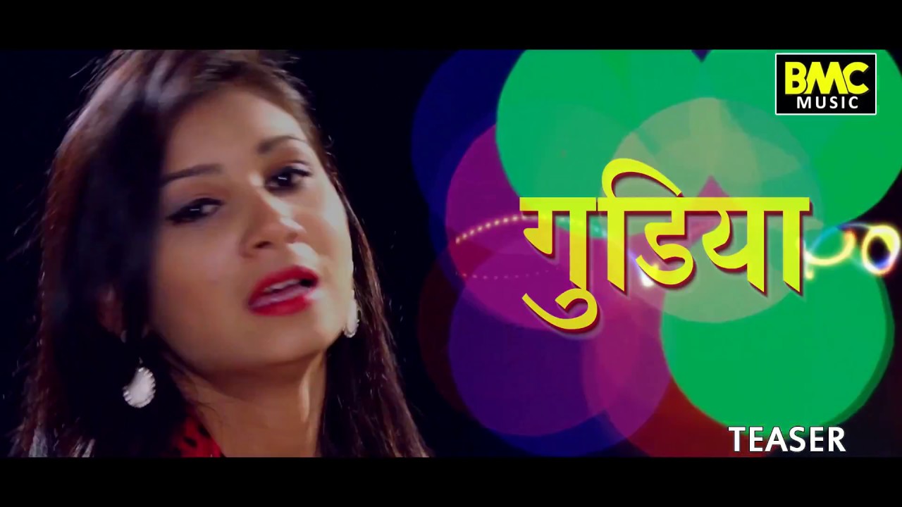 Gudiya | Jyoti Vanjara | Hindi Bidai Teaser |