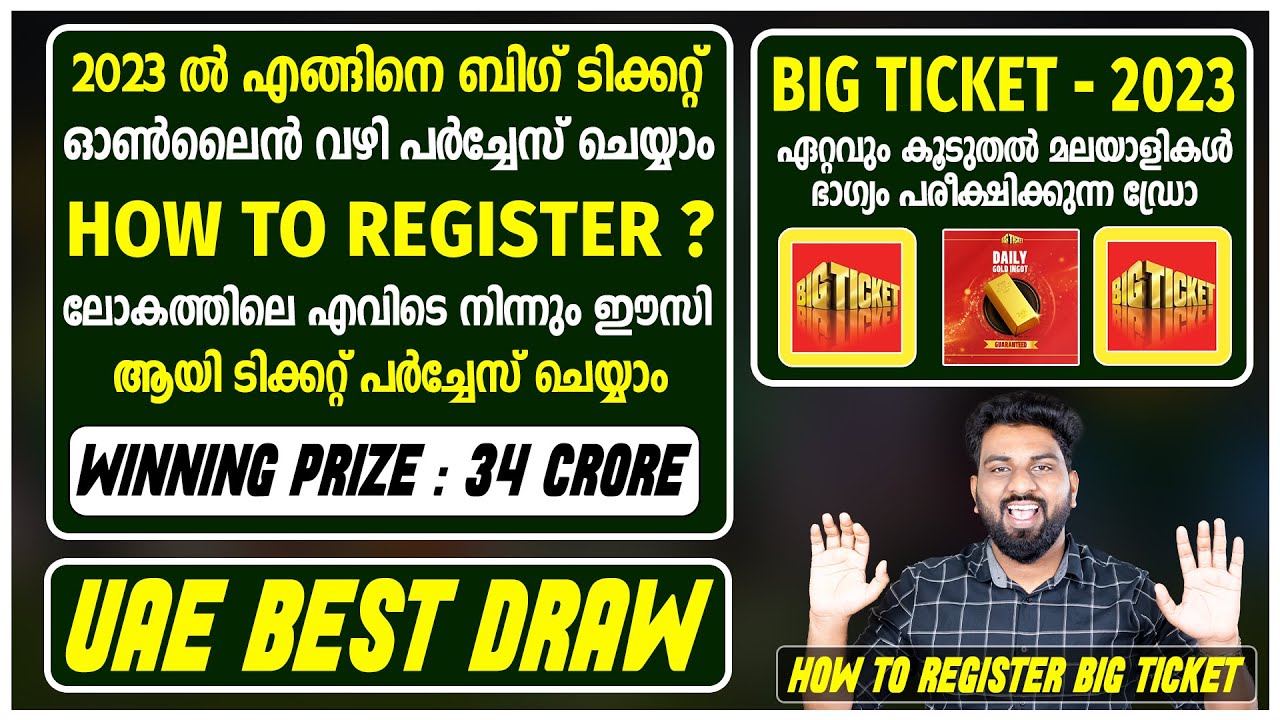 How to purchase Abu Dhabi big ticket online | How To Create Big Ticket Account in 2023 #bigticket