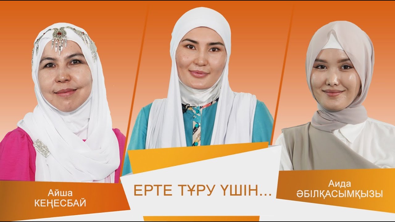 ӘДЕМІ ӘҢГІМЕ #14  Ерте тұру үшін